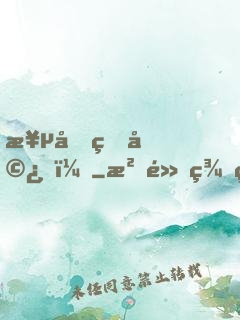 極品狂婿！